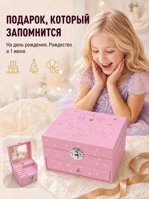 Музыкальная шкатулка для украшений, подарок для девочки, вариант, фото 7
