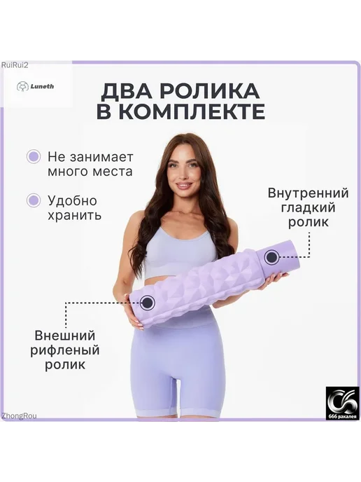 Ролик массажный 45 см 2в1 для йоги пилатеса и МФР сиреневы, фиолетовый, фото 3
