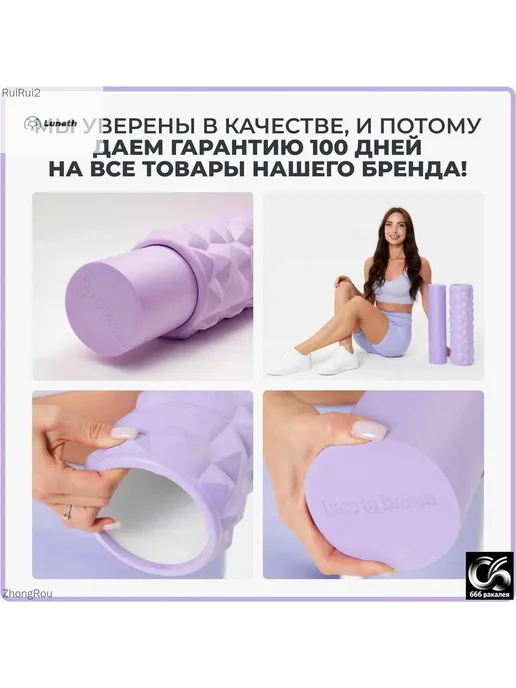 Ролик массажный 45 см 2в1 для йоги пилатеса и МФР сиреневы, фиолетовый, фото 4