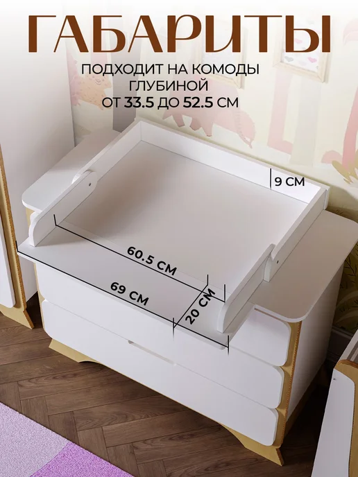 Пеленальный столик складной, универсальная пеленальная доска, вариант, фото 2