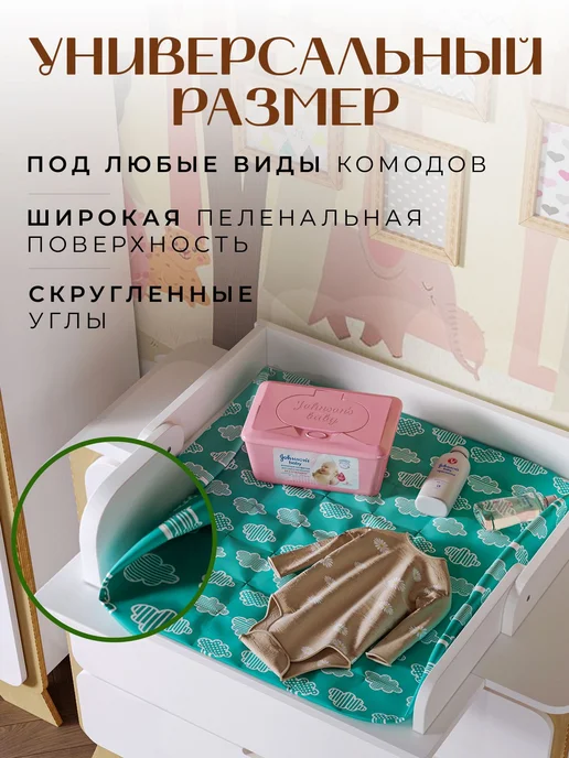 Пеленальный столик складной, универсальная пеленальная доска, вариант, фото 3