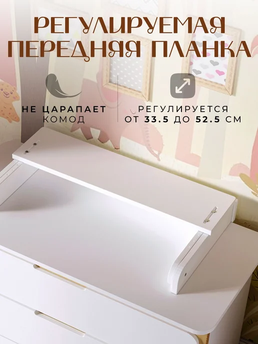 Пеленальный столик складной, универсальная пеленальная доска, вариант, фото 4