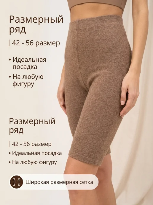 YUSUFSHOP Термошорты из верблюжьей шерсти теплые, коричневый, фото 2