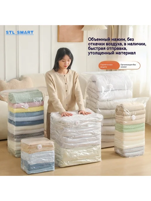 Вакуумные пакеты для хранения без насоса — PA+PE, 4 размера, белый, фото 2