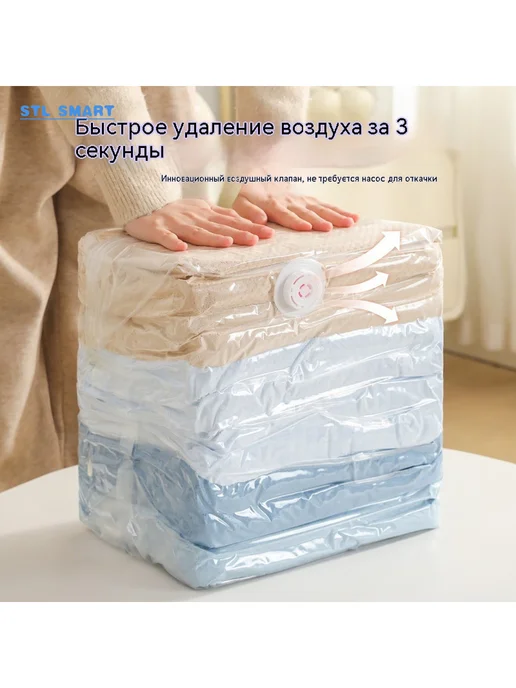 Вакуумные пакеты для хранения без насоса — PA+PE, 4 размера, белый, фото 4