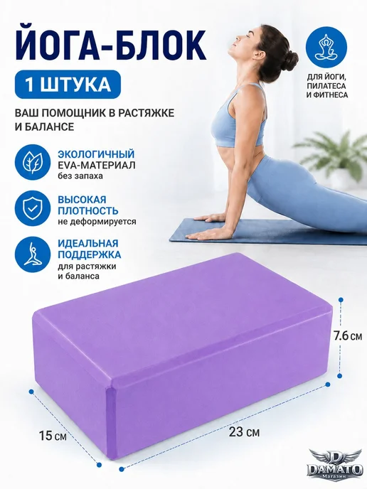 Блоки для йоги для домашнего использования, бесшумная, фиолетовый