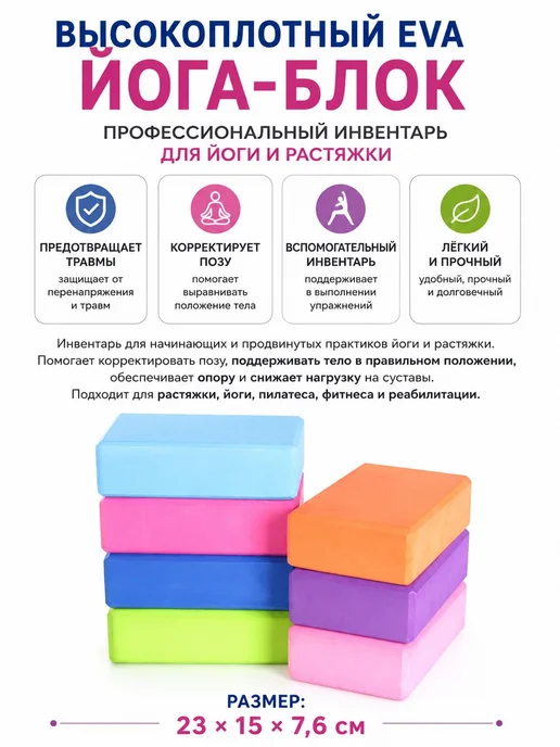Блоки для йоги для домашнего использования, бесшумная, фиолетовый, фото 3