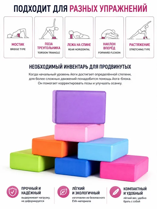 Блоки для йоги для домашнего использования, бесшумная, фиолетовый, фото 4