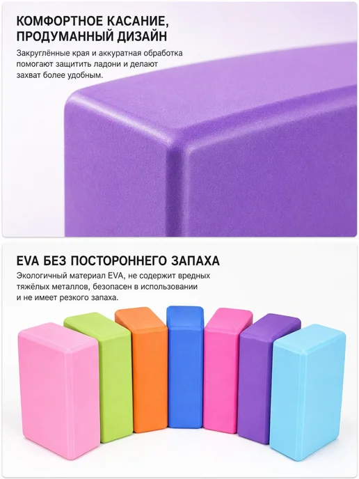 Блоки для йоги для домашнего использования, бесшумная, фиолетовый, фото 6