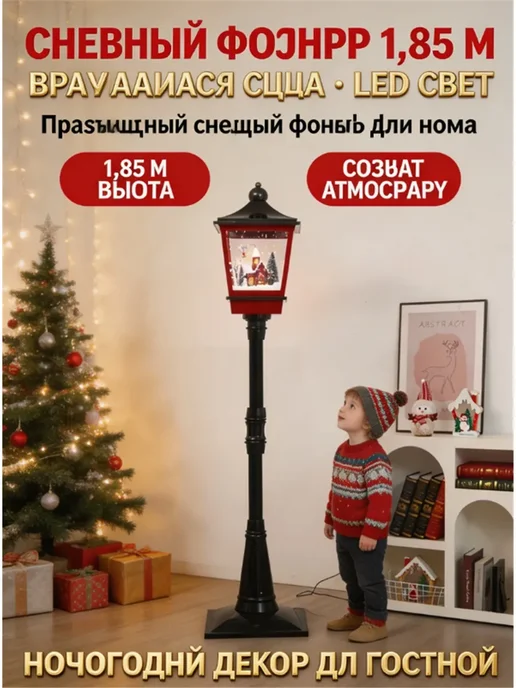 Новогодний фонарь декоративный со снегом,1.85m, вариант, фото 2