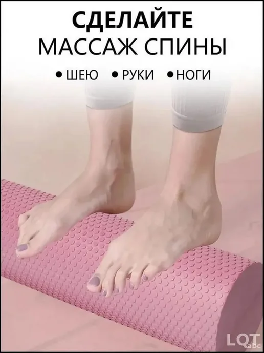 Массажный ролл премиум 45 см для миофасциального релиза, вариант, фото 4