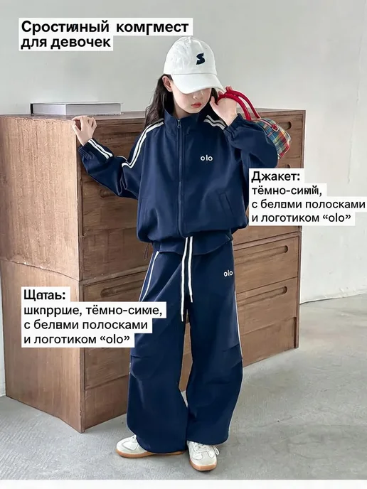 Спортивный костюм девочки полосы осень весна, синий, фото 2