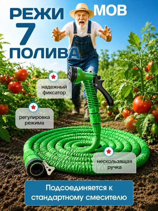 Шланг поливочный растягивающийся 30 м садовый для полива, 30 м, фото 3