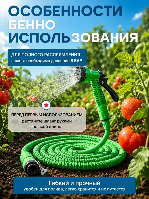 Шланг поливочный растягивающийся 30 м садовый для полива, 30 м, фото 4