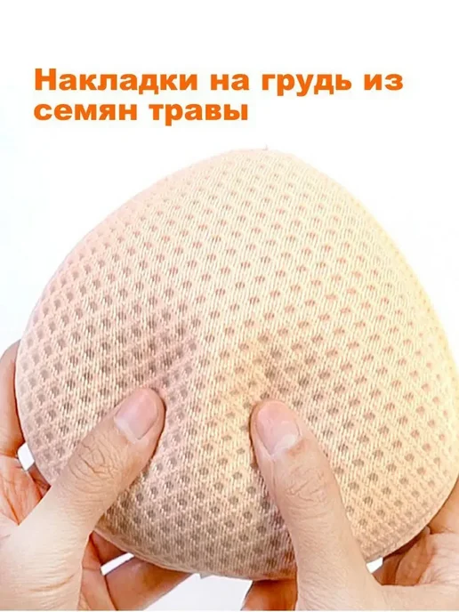 Трикотажный эко-протез груди после мастэктомии, вариант, фото 2