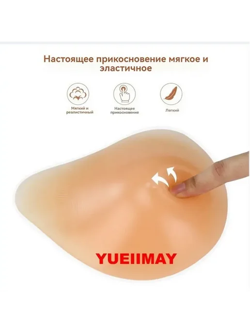 Протез молочной железы левый, силикон, 1 размер, вариант, фото 5