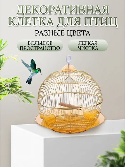 Triol Клетка для попугаев круглая золотая, золотой, фото 2