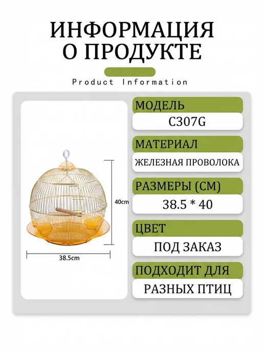 Triol Клетка для попугаев круглая золотая, золотой, фото 3