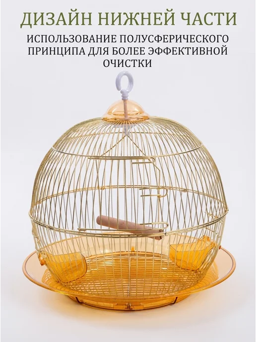 Triol Клетка для попугаев круглая золотая, золотой, фото 4