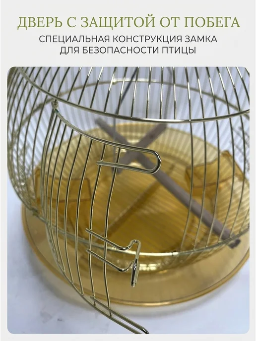 Triol Клетка для попугаев круглая золотая, золотой, фото 6
