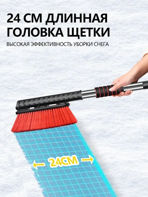 Скрепер для уборки снега с телескопической ручкой, черный, фото 2