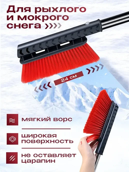 Скрепер для уборки снега с телескопической ручкой, черный, фото 3