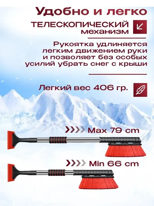 Скрепер для уборки снега с телескопической ручкой, черный, фото 4