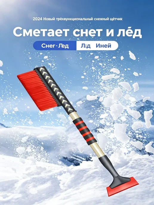 Скрепер для уборки снега с телескопической ручкой, черный, фото 7