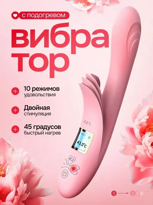 Вибратор 23 см, вариант