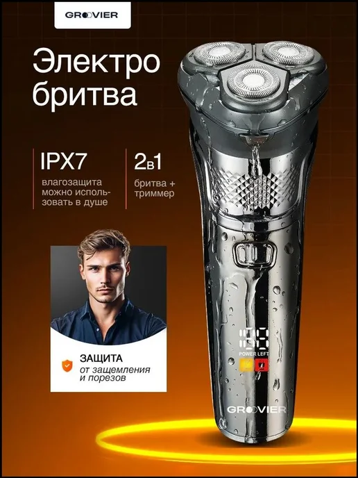 Электробритва vXZQBi-KQ6t-cb07d18c1a99, серебристый, хром, серебристый, фото 4