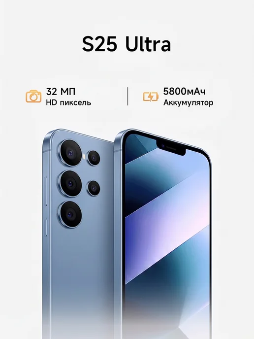 Смартфон XIAOXING S25 Ultra 8/256 ГБ, синий