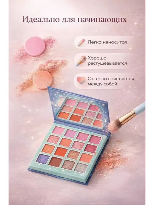 Merimseit Палетка теней для век 16 оттенков для детей, вариант, фото 2