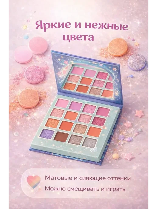 Merimseit Палетка теней для век 16 оттенков для детей, вариант, фото 3