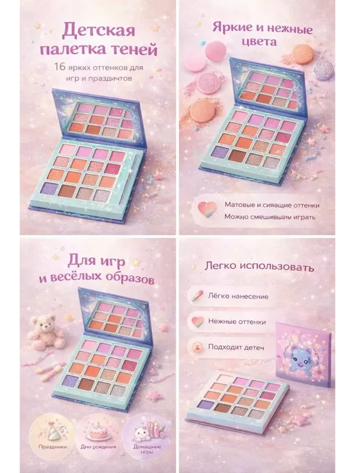 Merimseit Палетка теней для век 16 оттенков для детей, вариант, фото 4