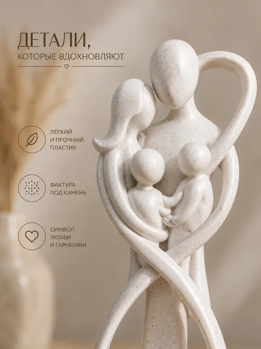avelium Статуэтка семья с детьми декор подарок интерьер 20 см, вариант, фото 2