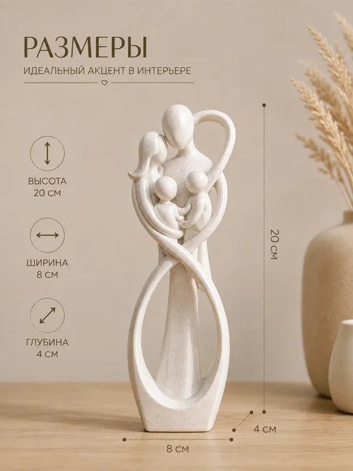 avelium Статуэтка семья с детьми декор подарок интерьер 20 см, вариант, фото 3