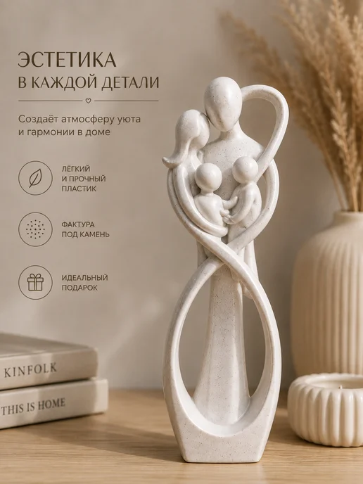 avelium Статуэтка семья с детьми декор подарок интерьер 20 см, вариант, фото 4