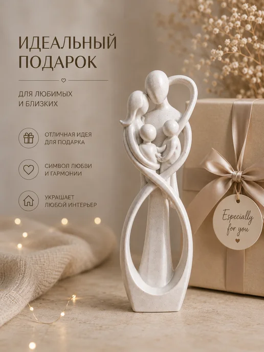 avelium Статуэтка семья с детьми декор подарок интерьер 20 см, вариант, фото 5