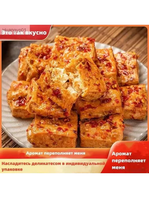 Сушеный тофу из Хунани, вегетарианский, 90 г, 90 г, фото 2