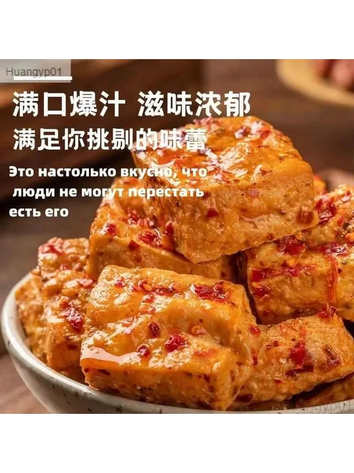 Сушеный тофу из Хунани, вегетарианский, 90 г, 90 г, фото 3