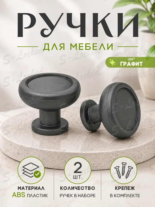 Ручка мебельная, серый