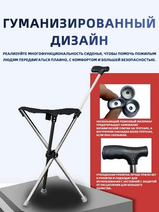 Складная трость-стул HOMELINK LMX187 черная, черный, фото 2