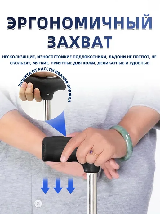 Складная трость-стул HOMELINK LMX187 черная, черный, фото 4