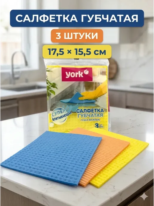 AI570 Салфетки для уборки кухни 3 шт для дома и автомобиля, 3 шт, фото 2