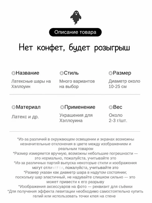 Шары для Хэллоуина латексные декоративные, белый, фото 2