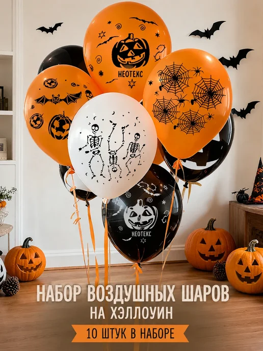 Шары для Хэллоуина латексные декоративные, белый, фото 5