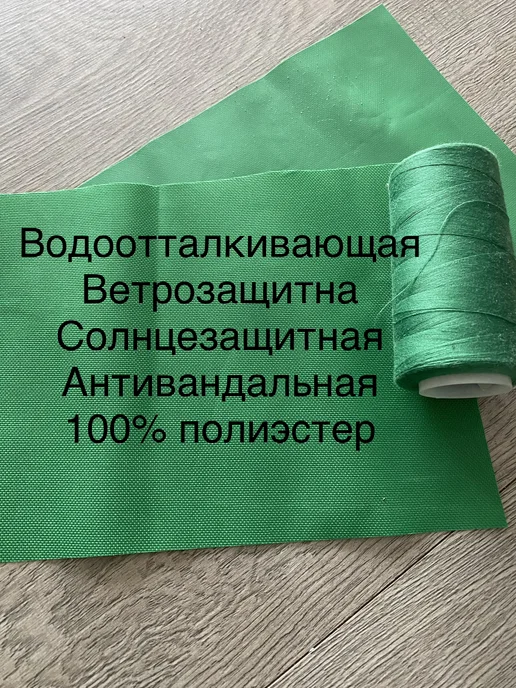 Оксфорд 600, зеленый, фото 4