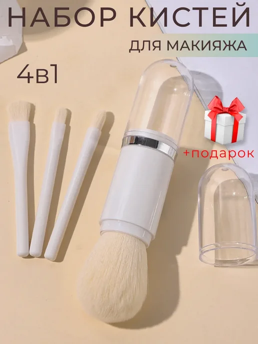 Marafi Кисти для макияжа набор, белый