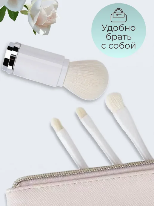 Marafi Кисти для макияжа набор, белый, фото 3