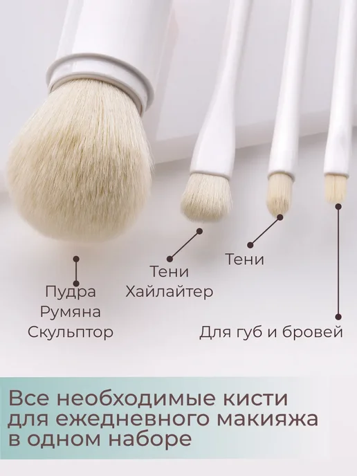 Marafi Кисти для макияжа набор, белый, фото 4